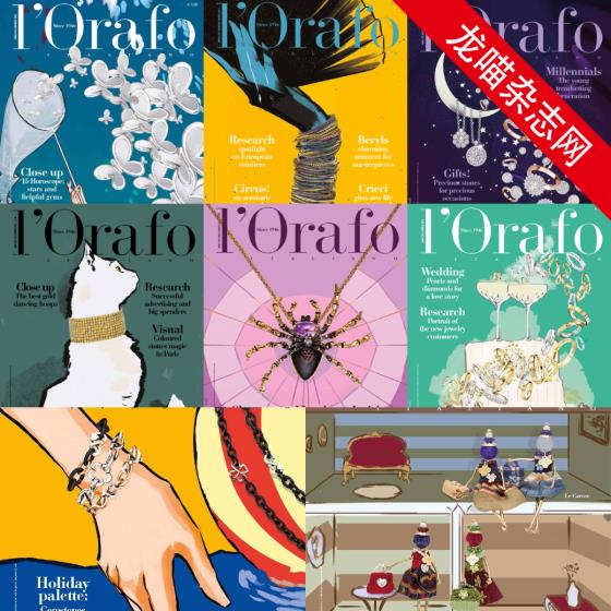 [意大利版]L’Orafo 专业珠宝首饰杂志 2015年合集(全8本)